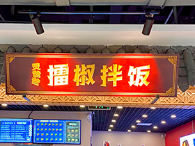 做餐饮为何要选炅爸爸？这6点不可忽视！