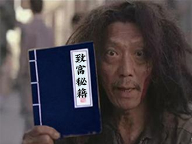 年轻人，你很有当老板的潜质！