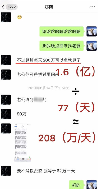 郑爽1.6亿片酬曝光！网友：我得从秦朝开始干活(图3)
