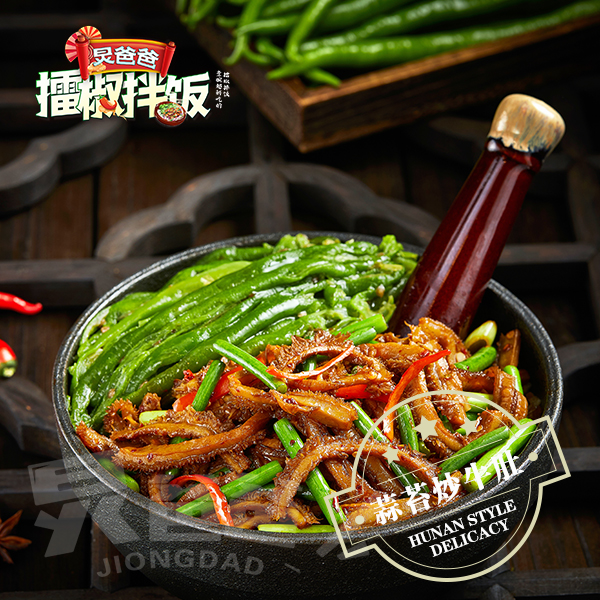 这碗擂椒拌饭能火出圈，全靠它！(图2)