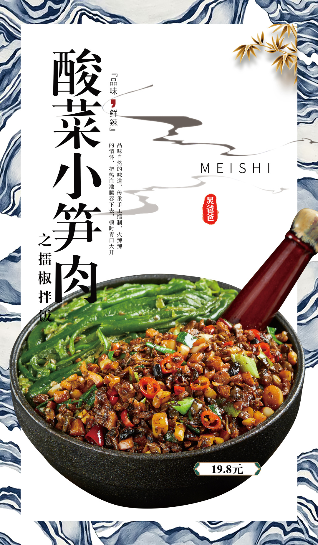 这碗擂椒拌饭能火出圈，全靠它！(图3)