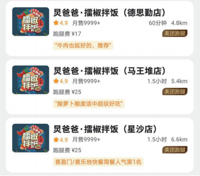 做餐饮为何要选炅爸爸？这6点不可忽视！(图22)