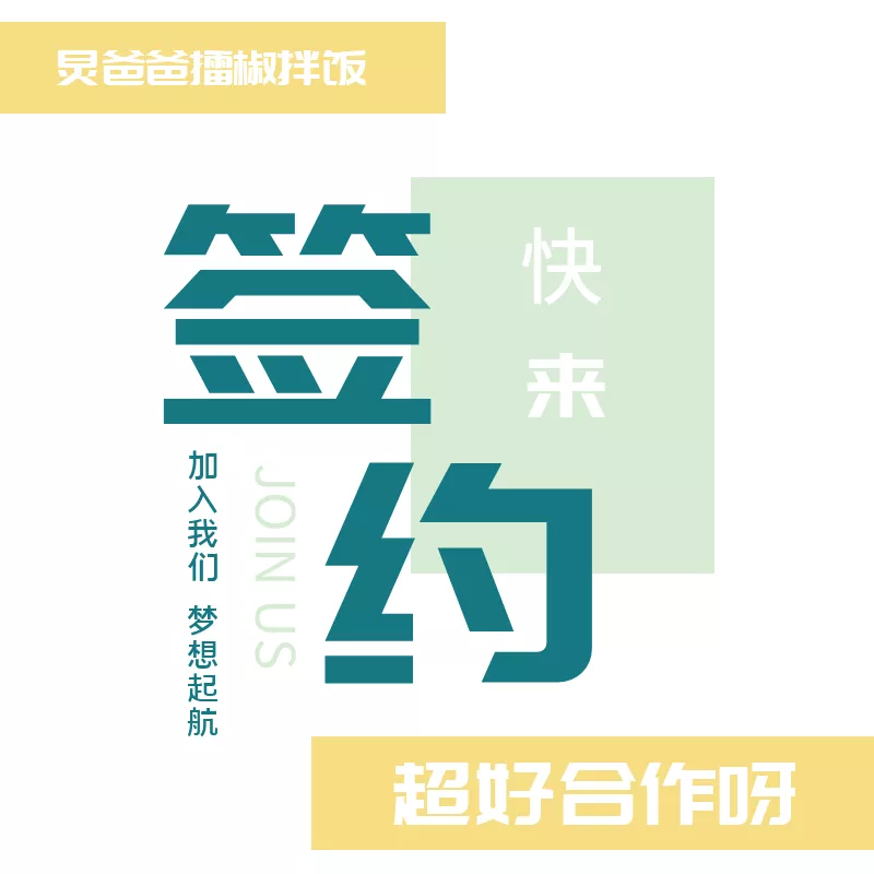 做餐饮为何要选炅爸爸？这6点不可忽视！(图29)