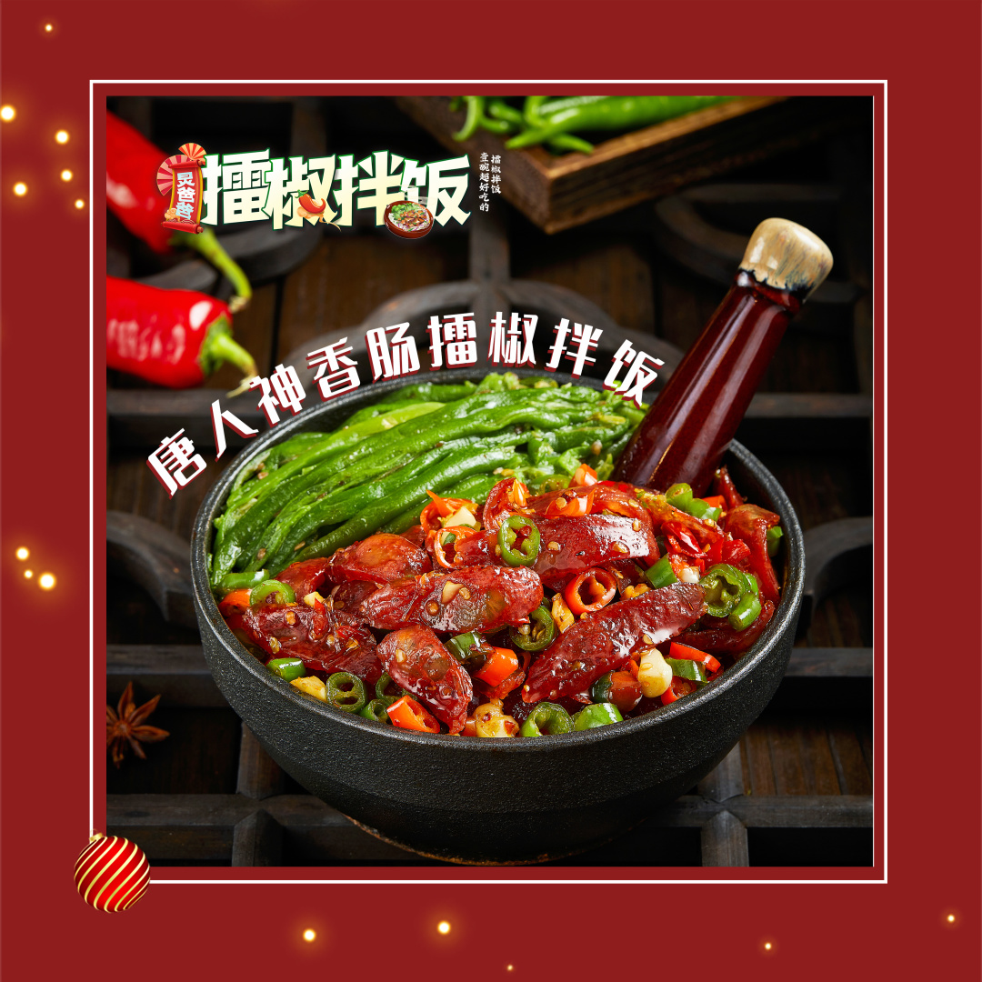撬动社区轻餐饮，炅爸爸擂椒拌饭做到了！(图26)