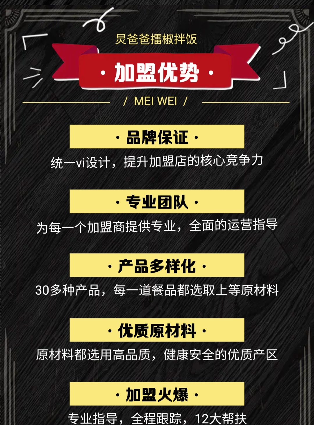揭秘擂椒拌饭月入40W的秘密！(图16)