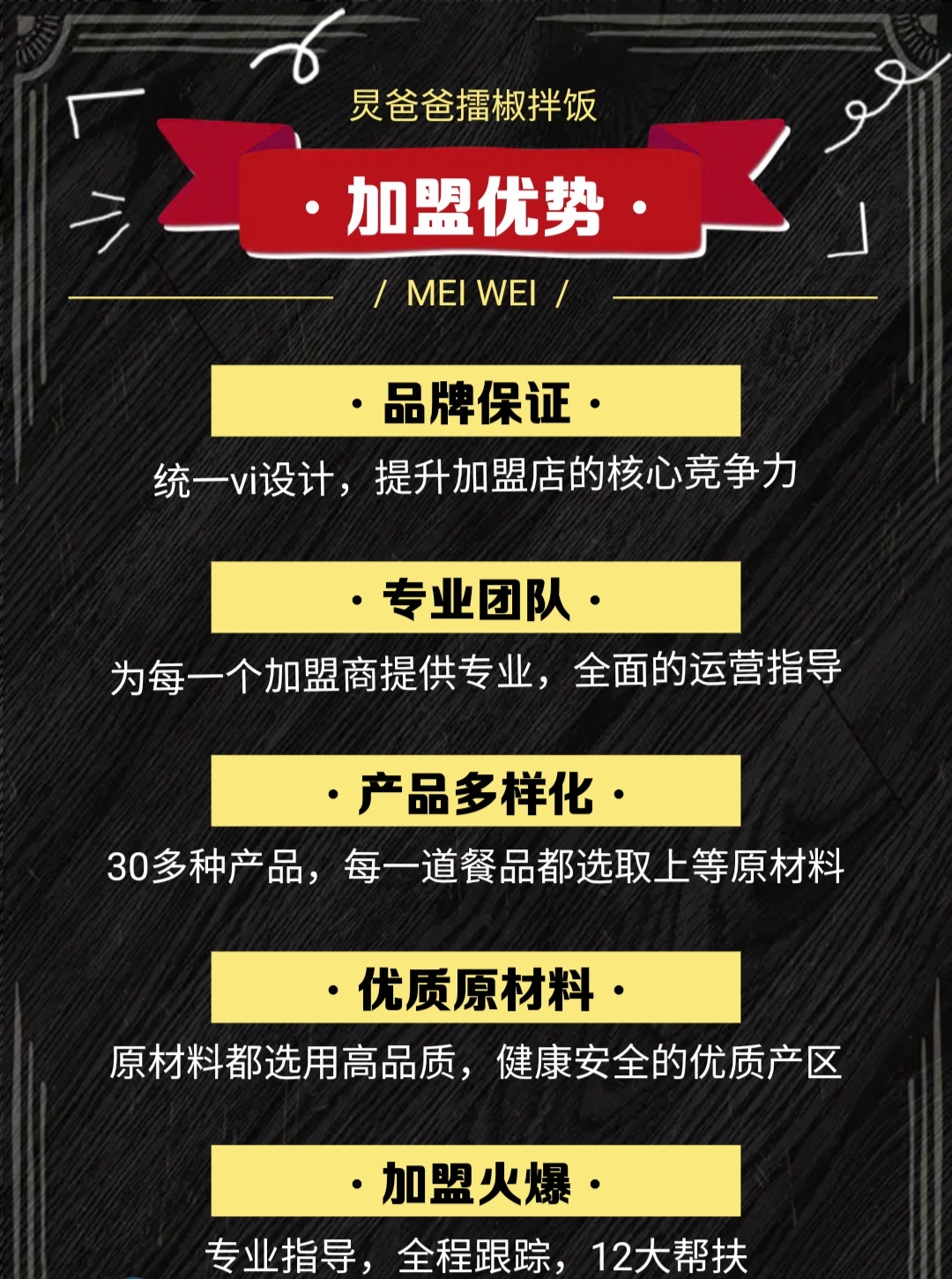 2021年餐饮创业密码，你该如何解锁？(图16)