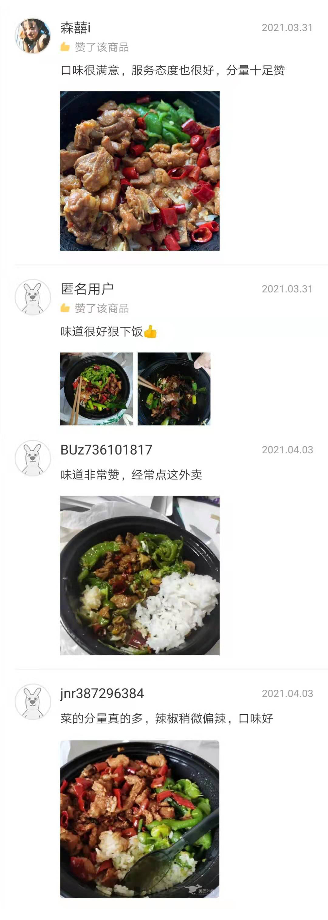 中式快餐赶超洋快餐，炅爸爸擂椒拌饭火了！(图11)