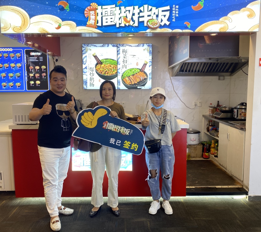 开一家擂椒拌饭店需要多少钱？(图10)