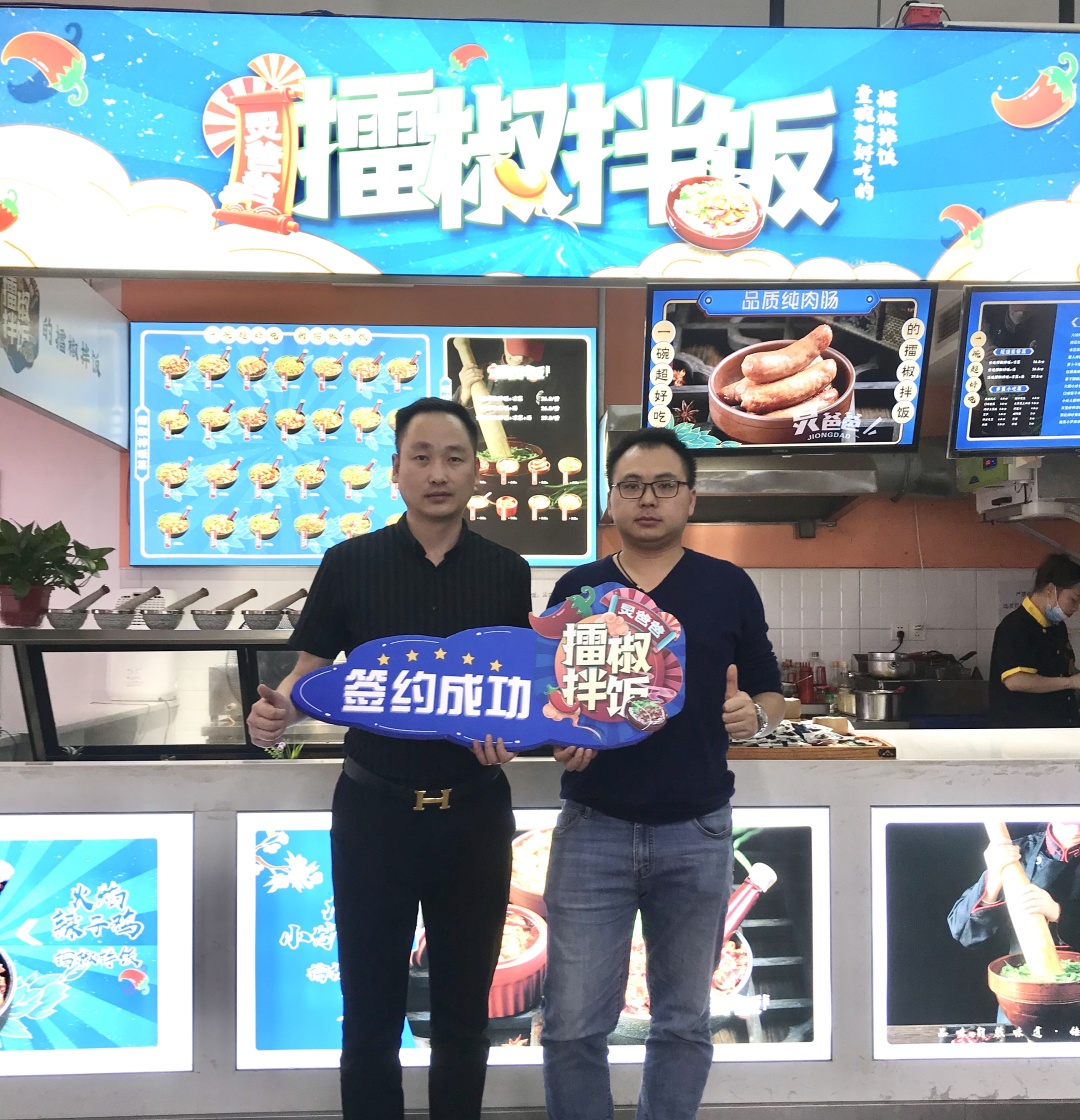 开一家擂椒拌饭店需要多少钱？(图13)