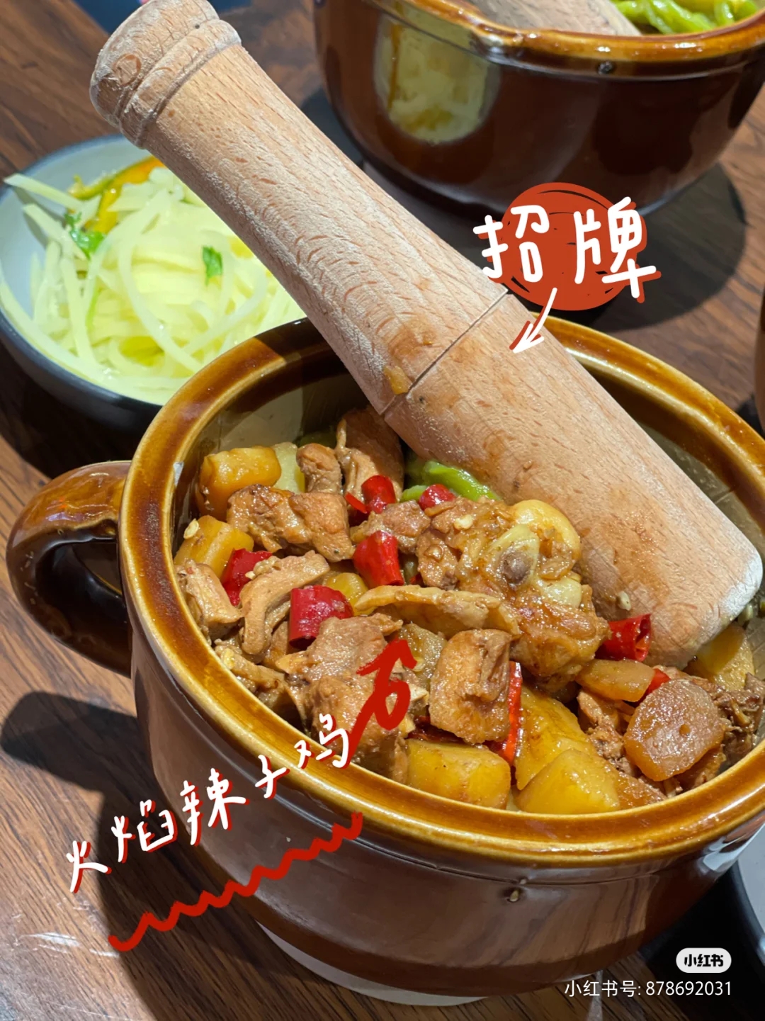 先擂后拌，擂椒轻餐饮势不可挡！(图2)