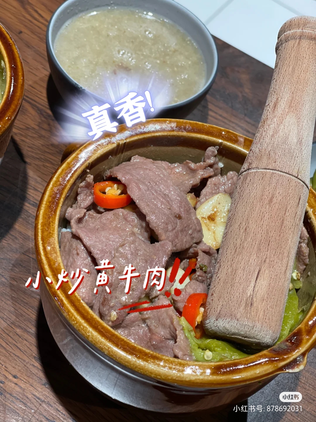先擂后拌，擂椒轻餐饮势不可挡！(图3)