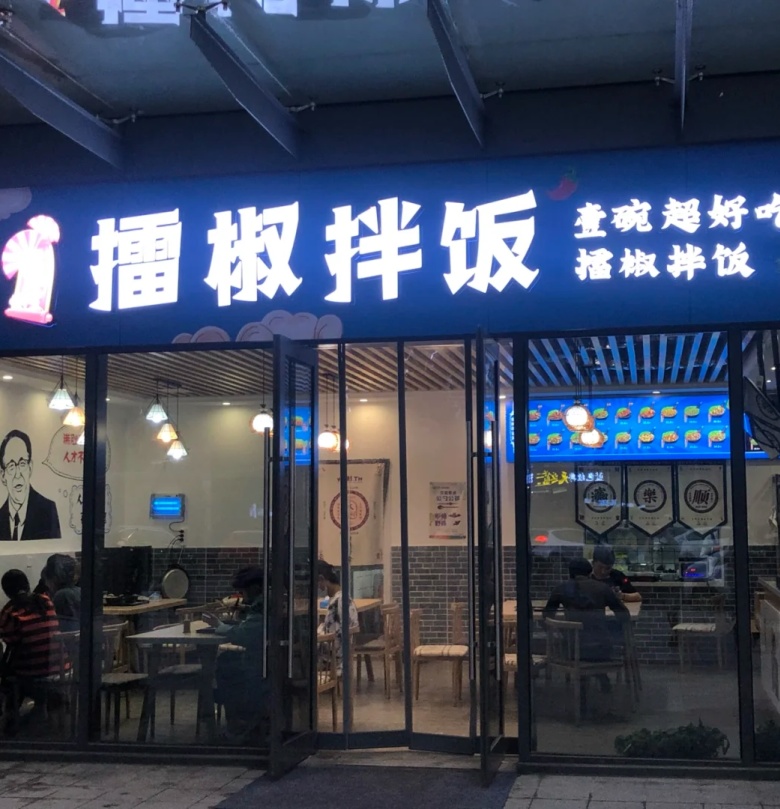 炅爸爸擂椒拌饭火了的原因找到了！(图10)