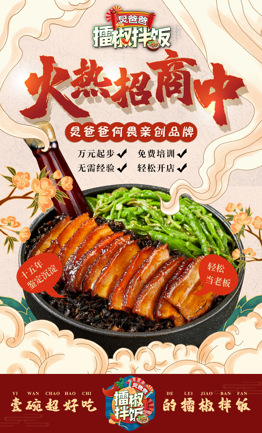 拌饭刚需，连白领们都说好吃！(图1)