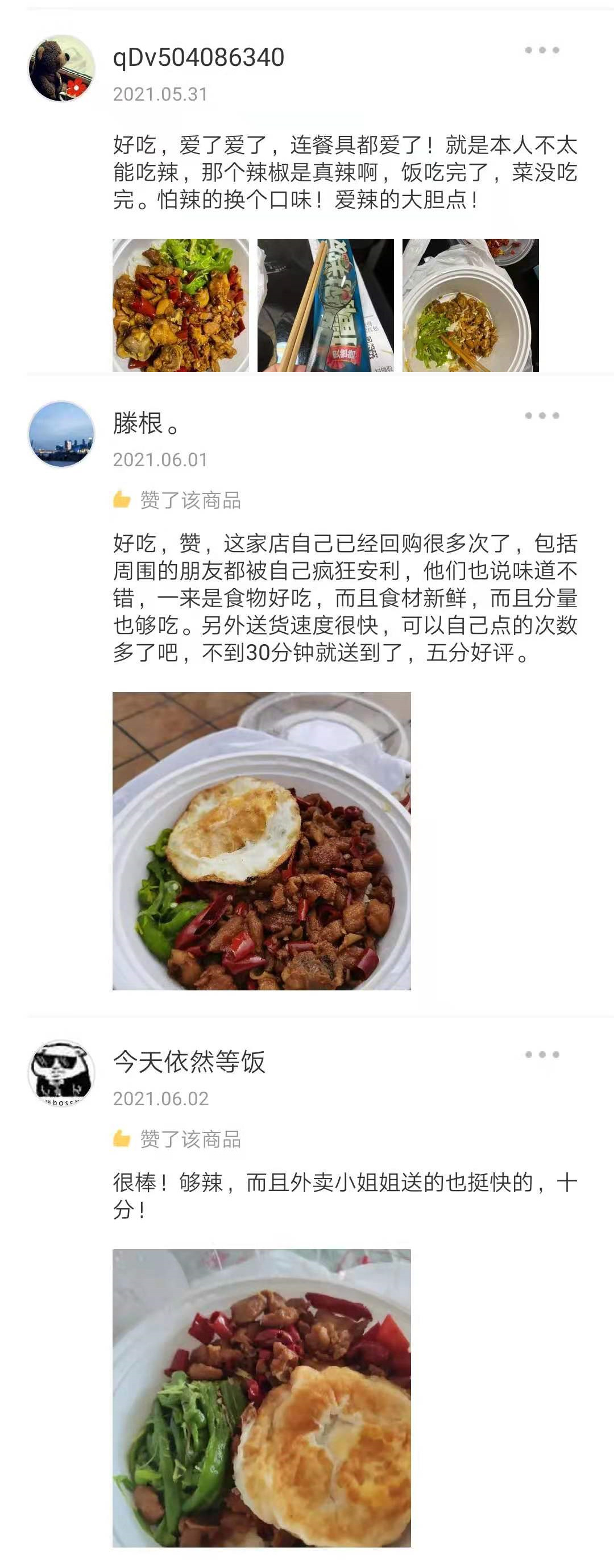 拌饭刚需，连白领们都说好吃！(图7)