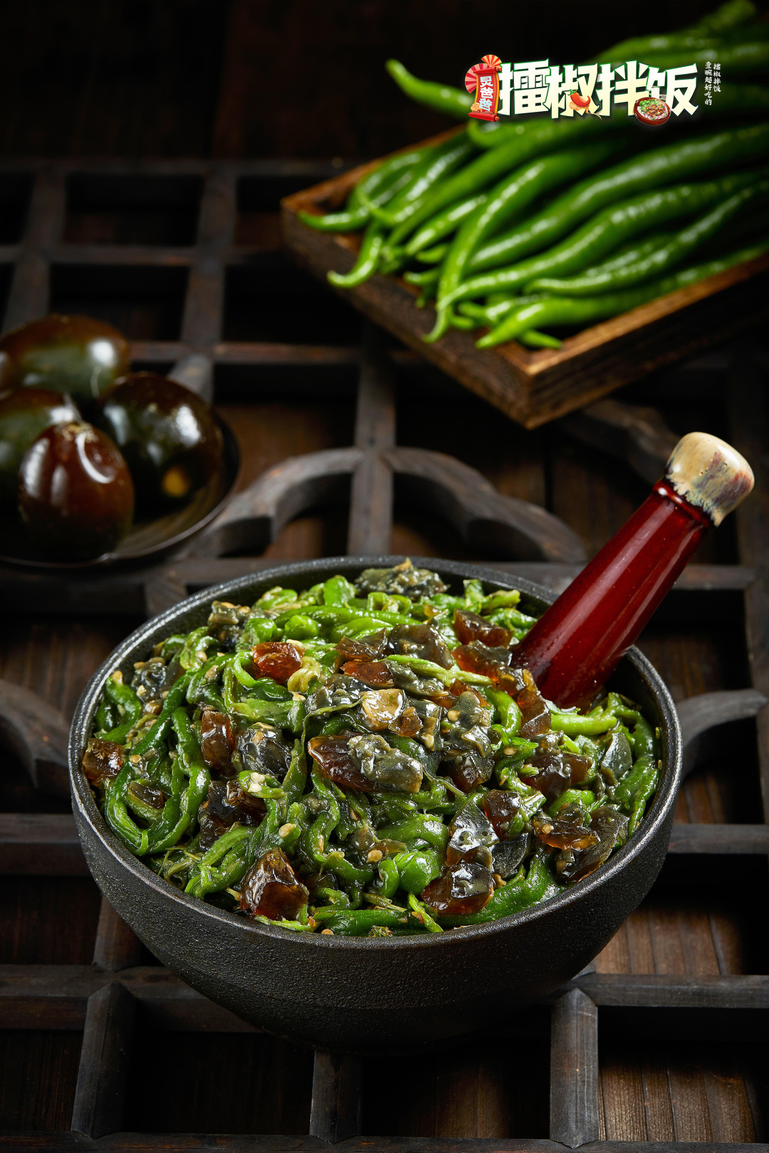 炅爸爸 | 擂钵里的下饭秘密(图6)